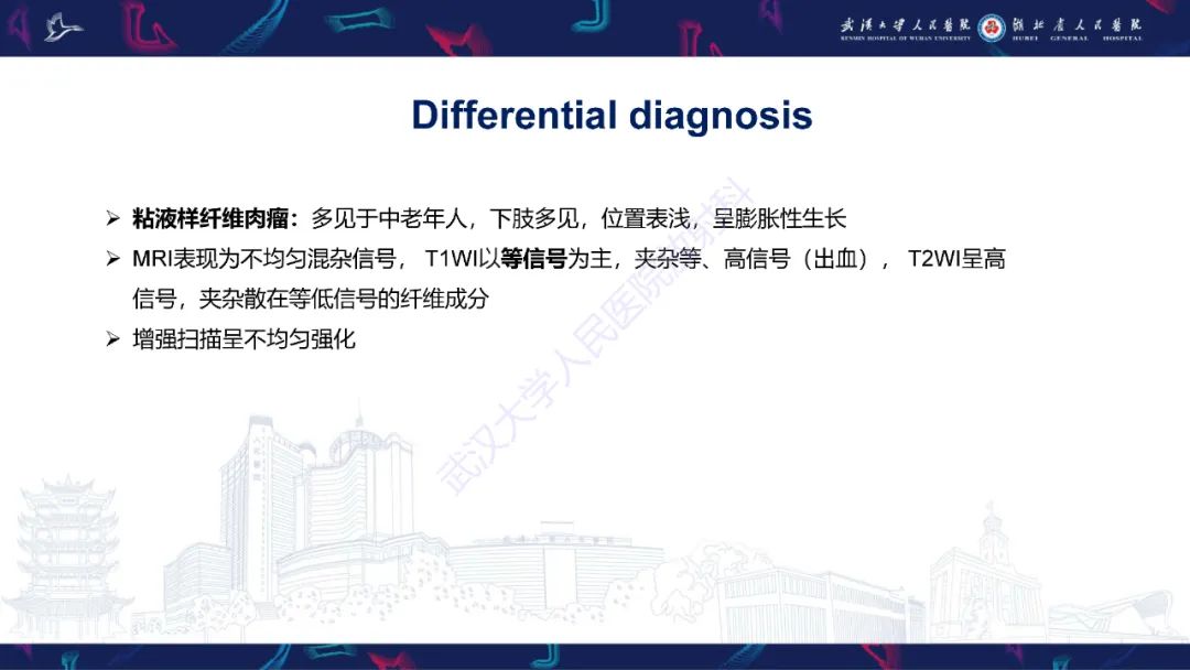 【PPT】骨外粘液样软骨肉瘤影像诊断-19