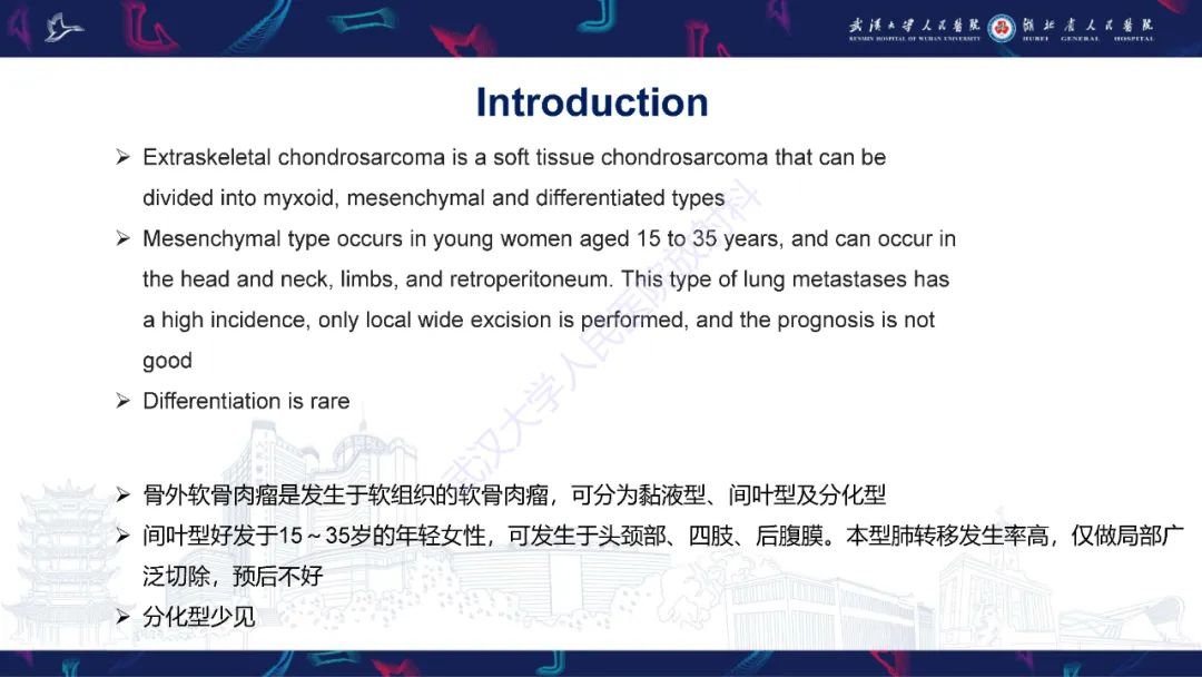 【PPT】骨外粘液样软骨肉瘤影像诊断-5