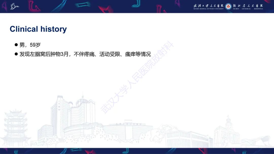 【PPT】骨外粘液样软骨肉瘤影像诊断-2