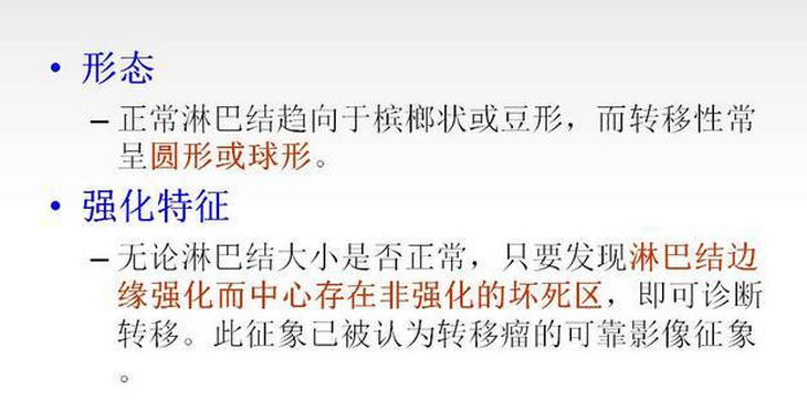 胃癌的 CT 诊断及 TNM 分期