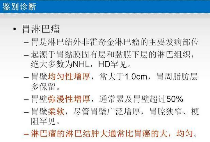 胃癌的 CT 诊断及 TNM 分期