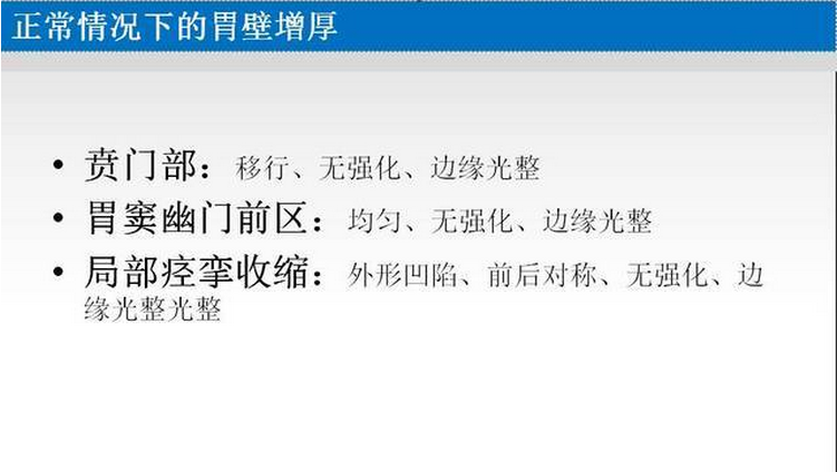 胃癌的 CT 诊断及 TNM 分期