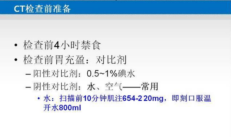 胃癌的 CT 诊断及 TNM 分期