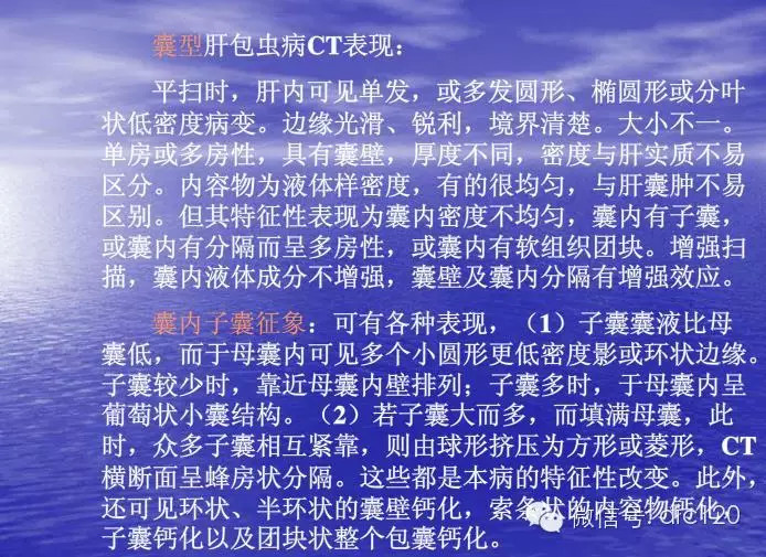 【典型病例】肝脏、脾脏、腹腔包虫病一例