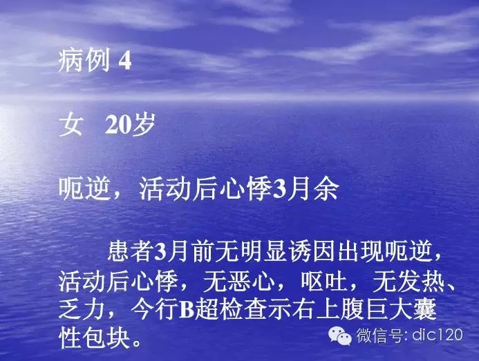 【典型病例】肝脏、脾脏、腹腔包虫病一例