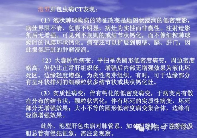 【典型病例】肝脏、脾脏、腹腔包虫病一例