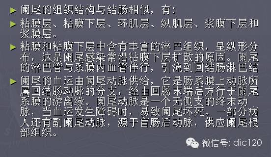 急性阑尾炎的CT诊断