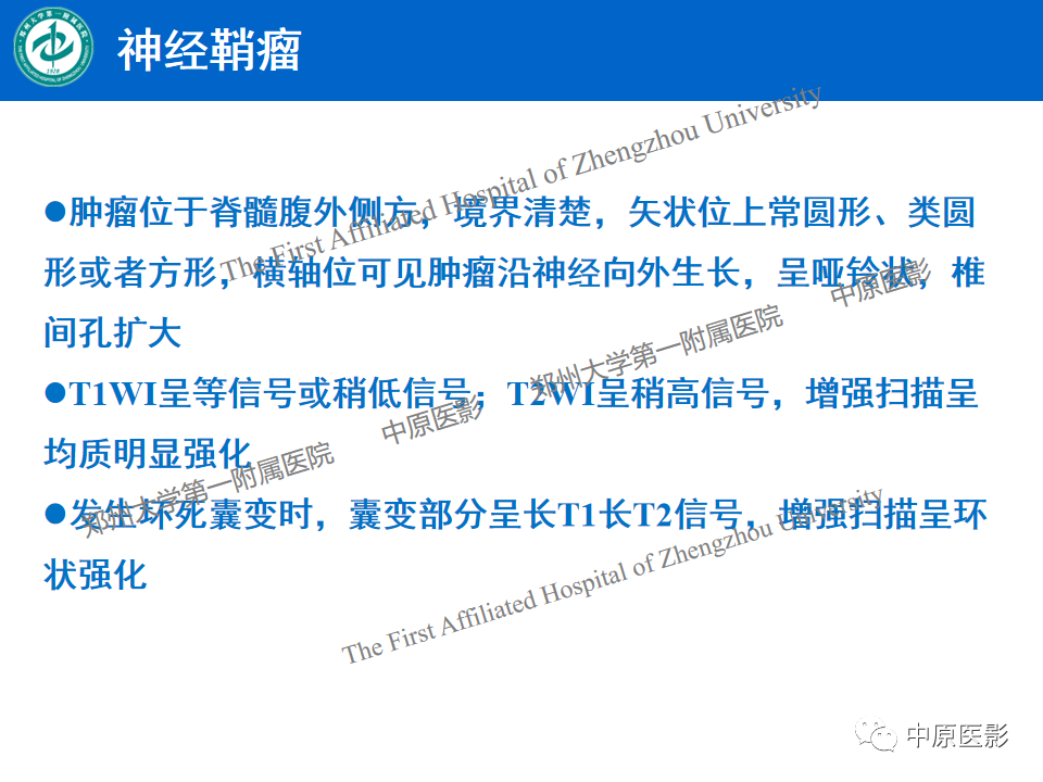 【病例】腰椎毛细血管瘤1例MR影像-19