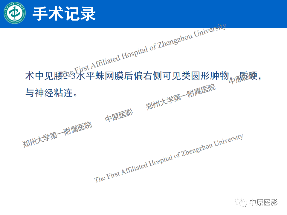 【病例】腰椎毛细血管瘤1例MR影像-13