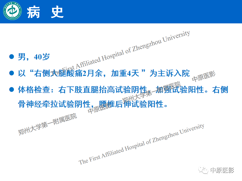 【病例】腰椎毛细血管瘤1例MR影像-2