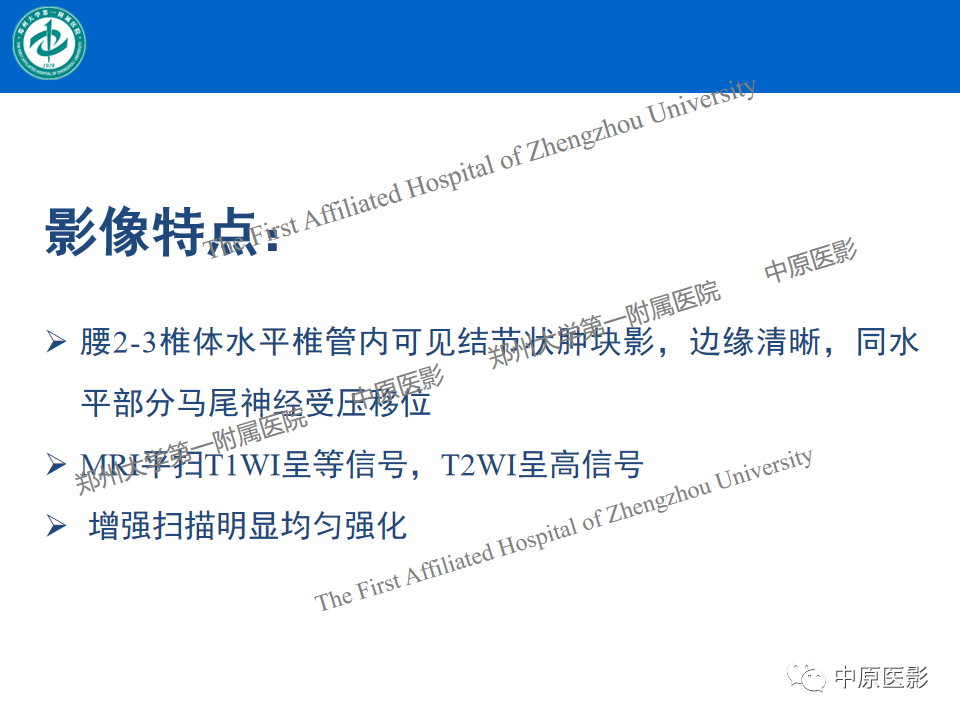 【病例】腰椎毛细血管瘤1例MR影像-11