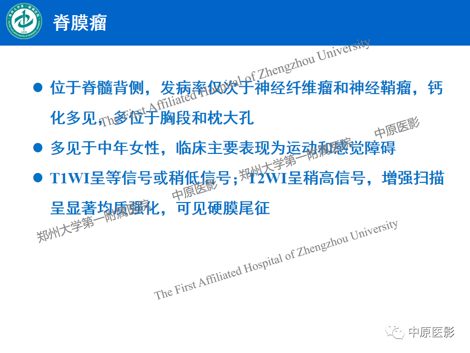 【病例】腰椎毛细血管瘤1例MR影像-23