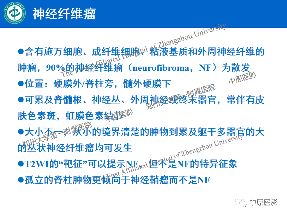 【病例】腰椎毛细血管瘤1例MR影像-21