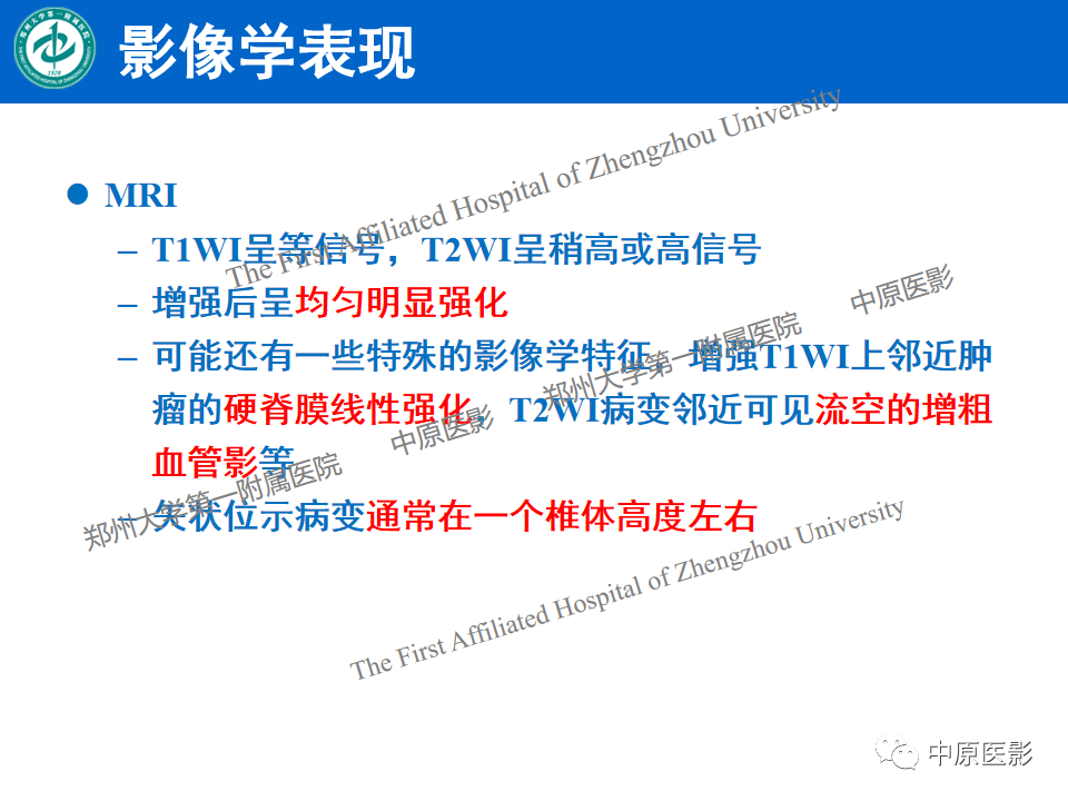 【病例】腰椎毛细血管瘤1例MR影像-16