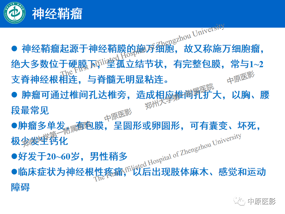 【病例】腰椎毛细血管瘤1例MR影像-18