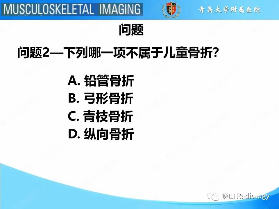 【PPT】索尔特骨折-9