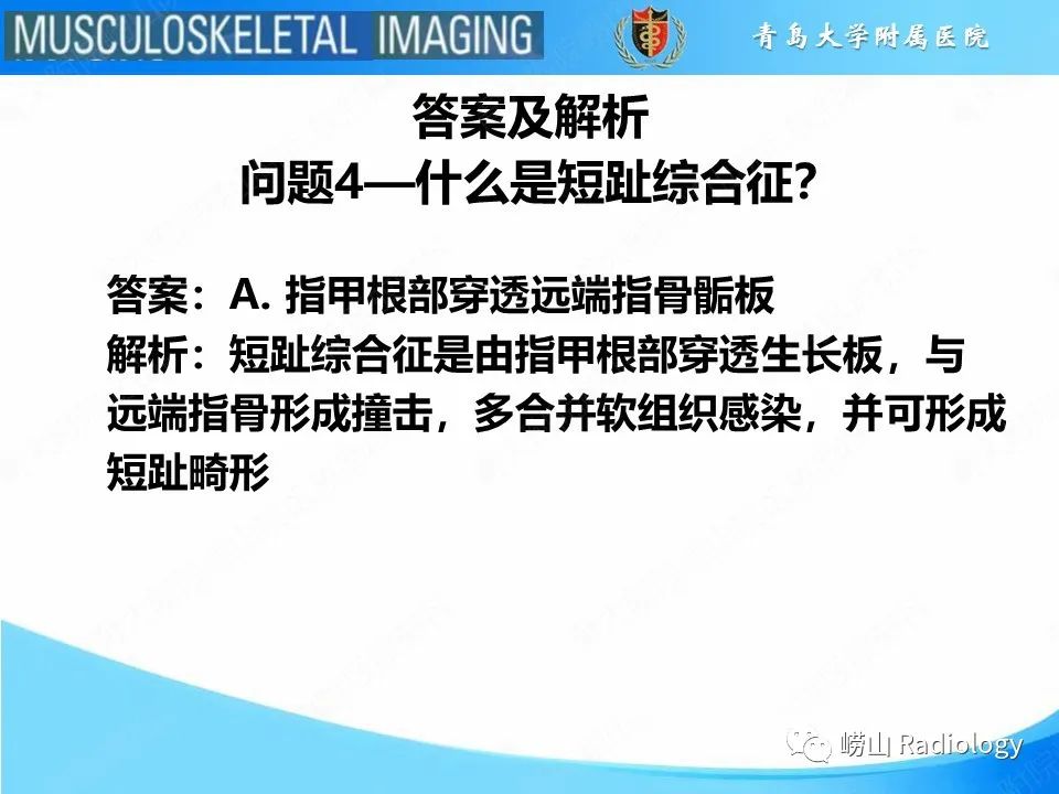 【PPT】索尔特骨折-18