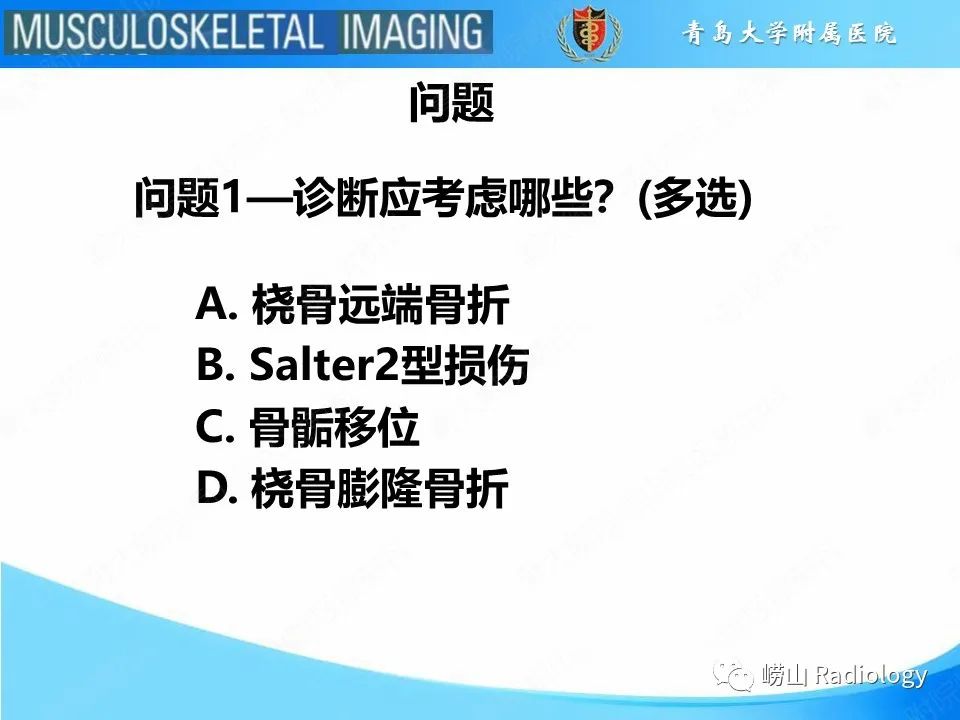 【PPT】索尔特骨折-3