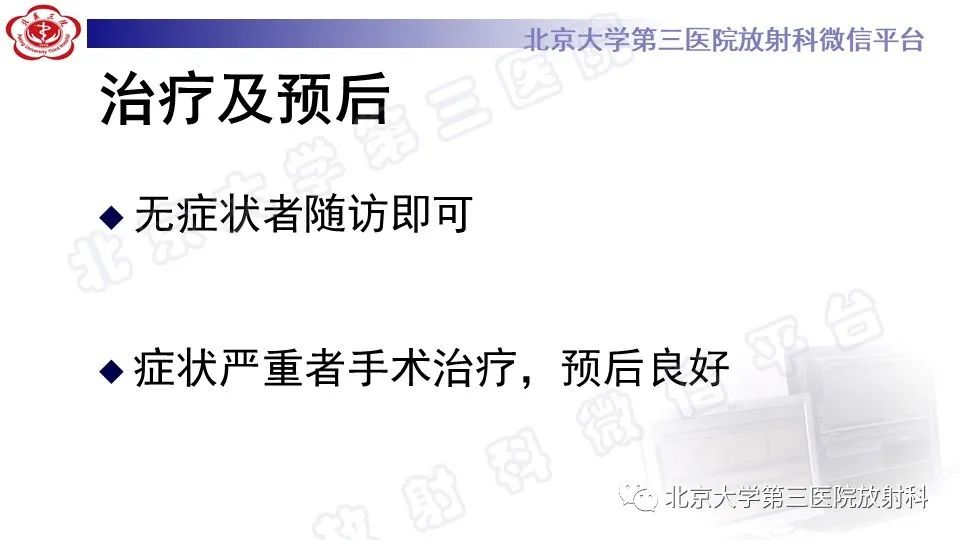 【PPT】椎管内脊膜囊肿-45