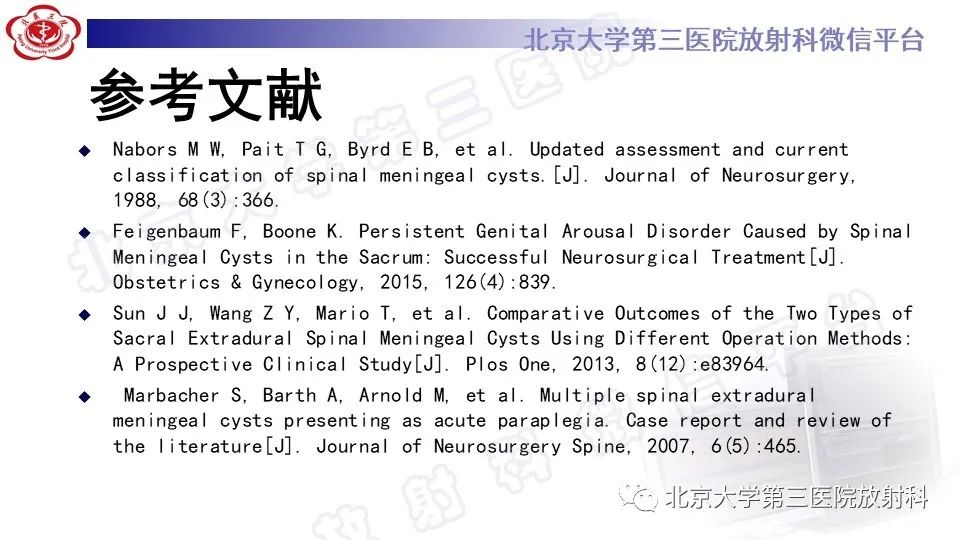 【PPT】椎管内脊膜囊肿-48