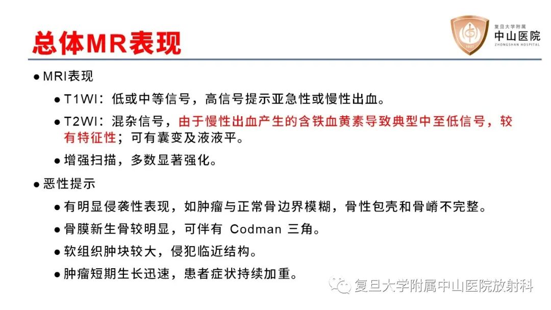 【病例】脊柱骨巨细胞瘤1例CT及MR影像-11