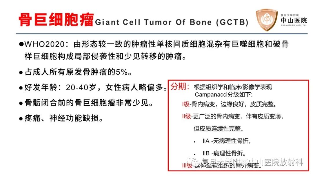 【病例】脊柱骨巨细胞瘤1例CT及MR影像-8