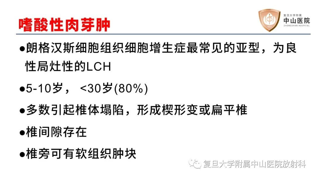 【病例】脊柱骨巨细胞瘤1例CT及MR影像-18