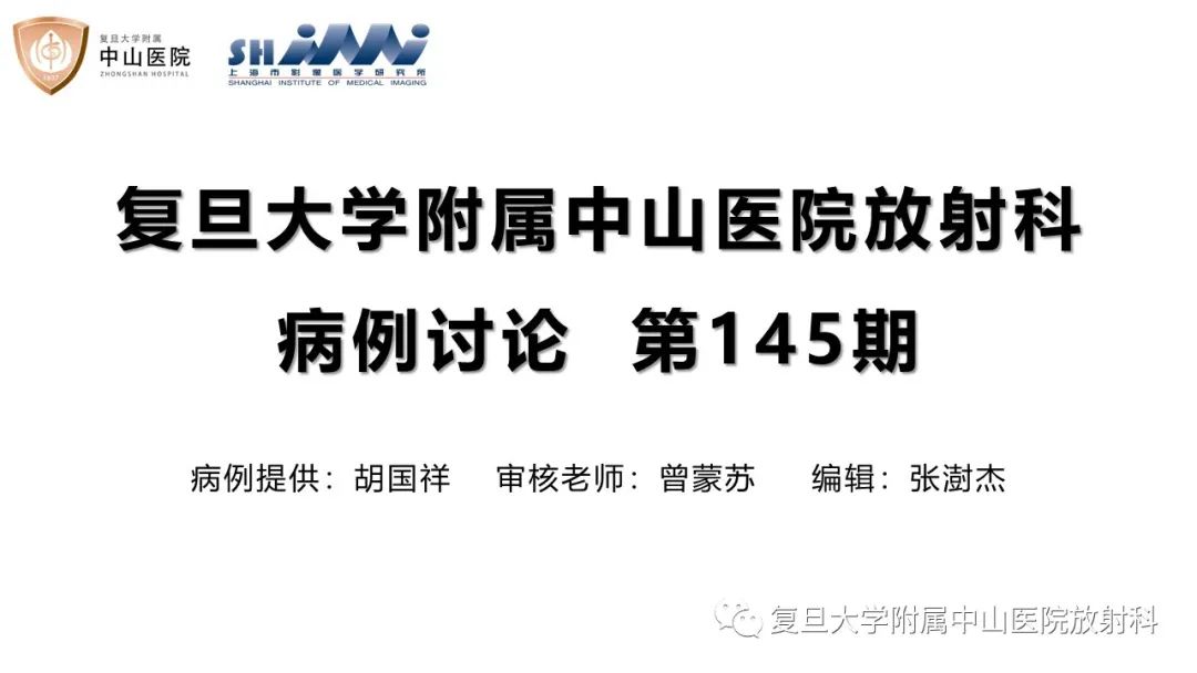 脊柱骨巨细胞瘤1例CT及MR影像