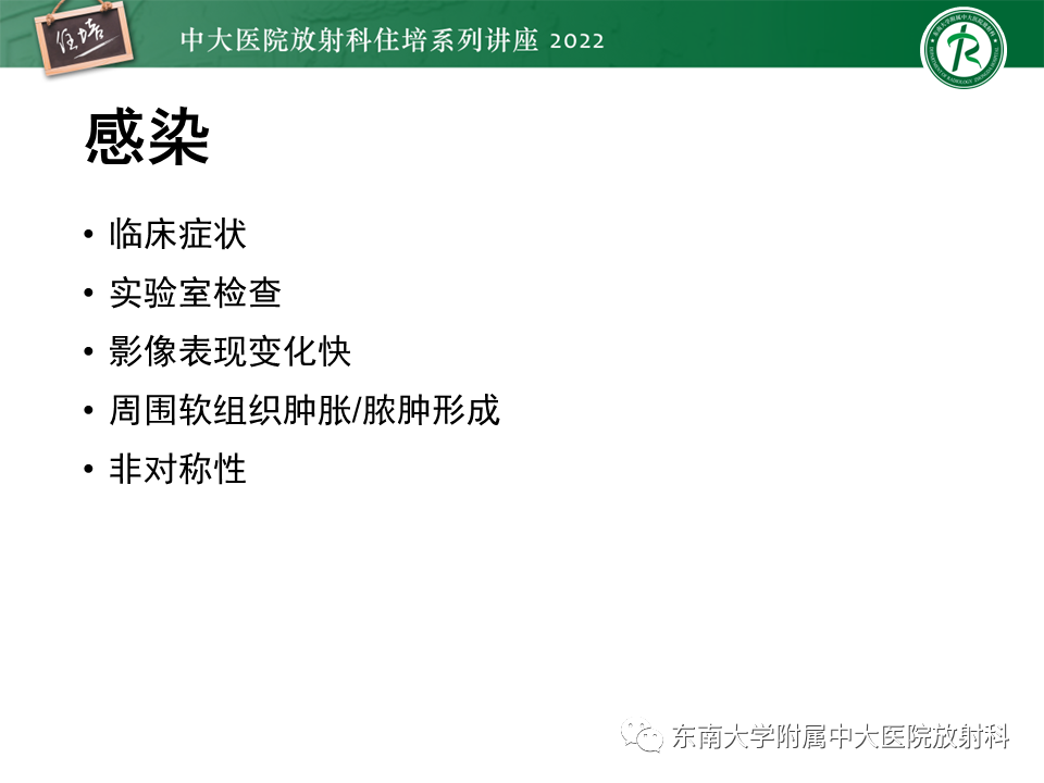 【PPT】脊柱关节炎影像学评估-31