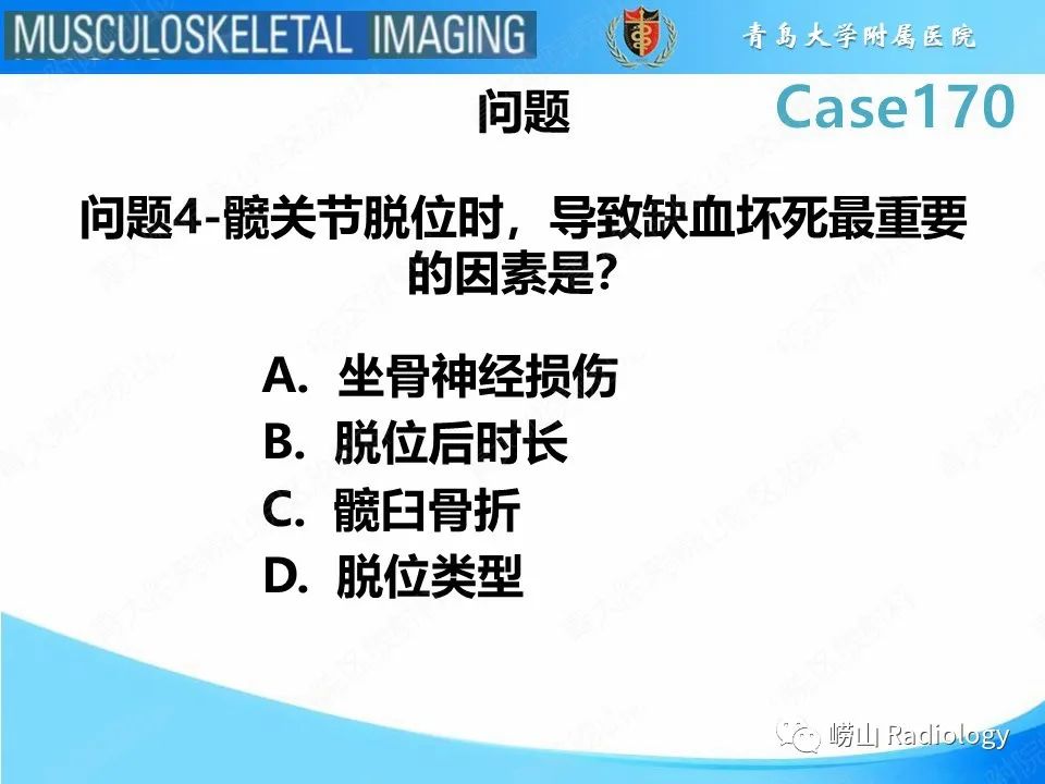 【PPT】股骨术后并发症-1