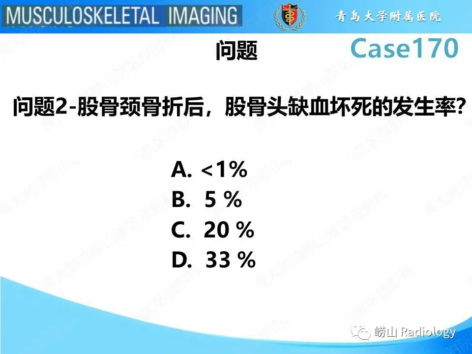 【PPT】股骨术后并发症-5