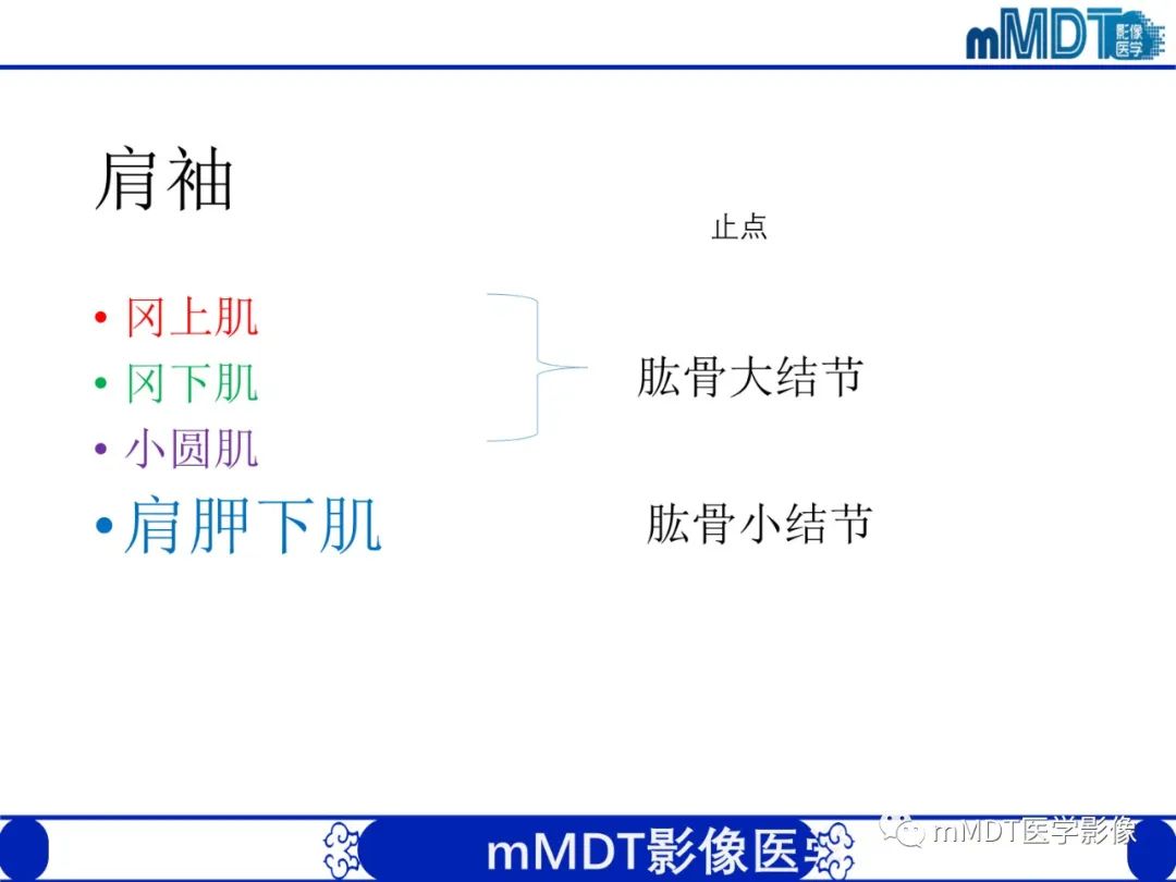 【PPT】肩关节撞击综合征-32
