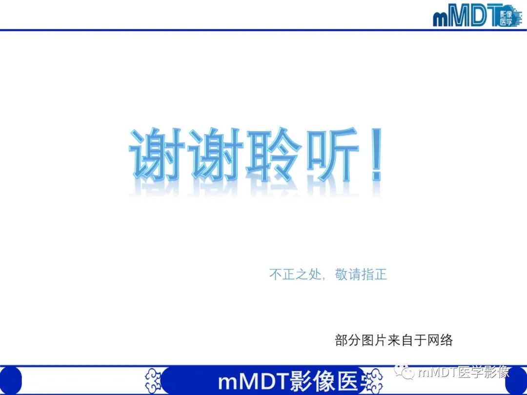 【PPT】肩关节撞击综合征-100