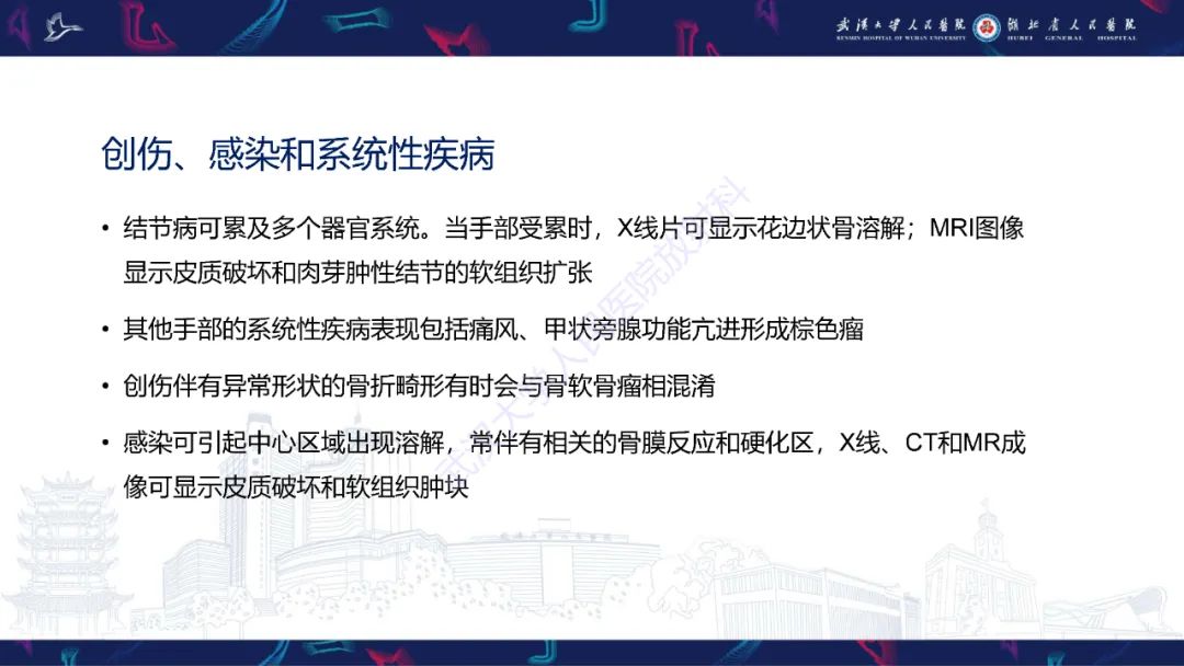 【PPT】指骨肿瘤影像诊断-45
