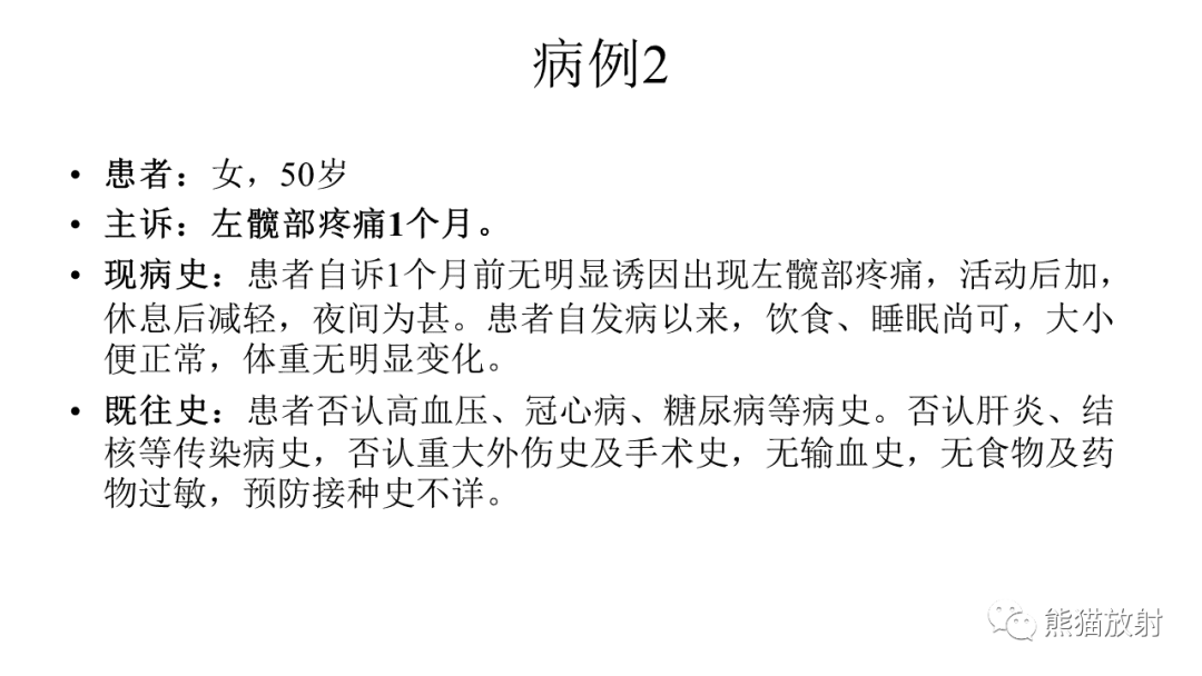 【病例】软骨肉瘤I级 VS 去分化软骨肉瘤-12