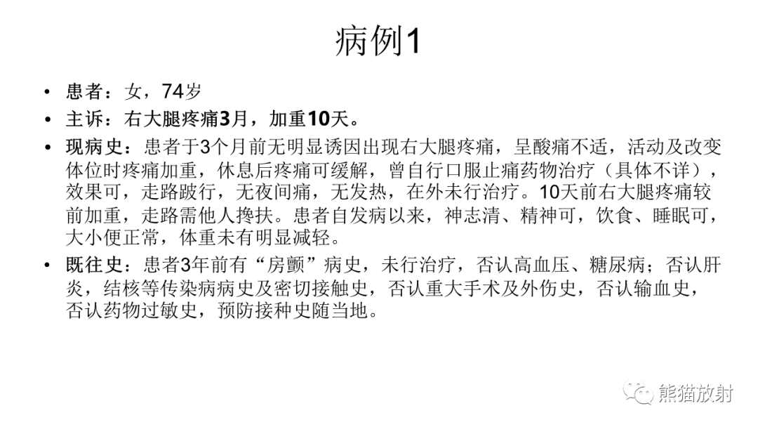 【病例】软骨肉瘤I级 VS 去分化软骨肉瘤-2