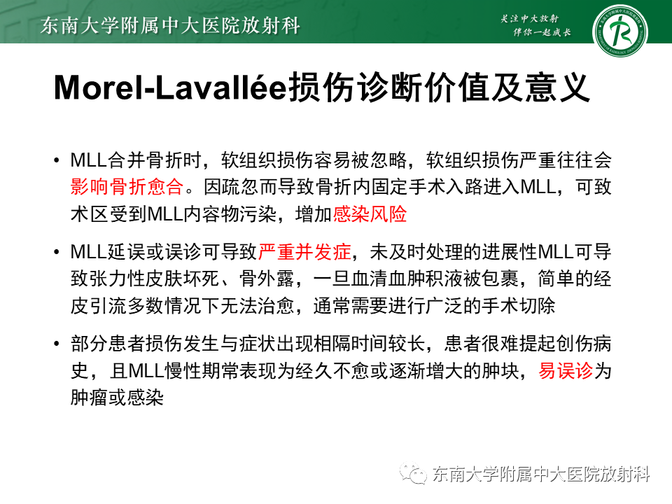 【PPT】髂胫束相关损伤-1