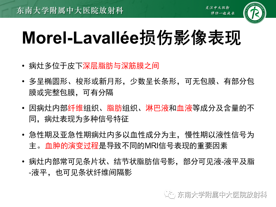 【PPT】髂胫束相关损伤-19