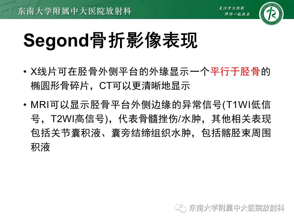 【PPT】髂胫束相关损伤-49