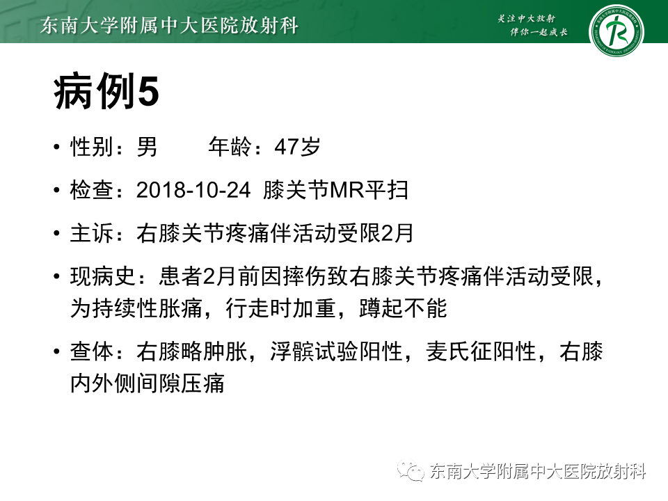 【PPT】髂胫束相关损伤-41