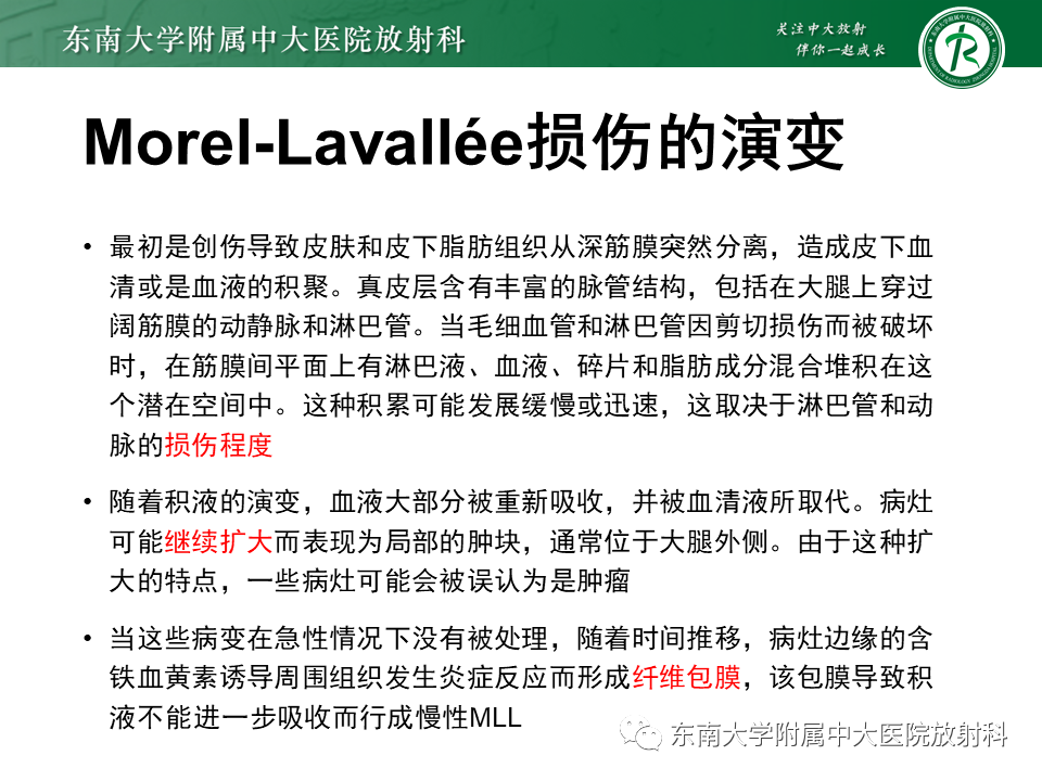 【PPT】髂胫束相关损伤-18