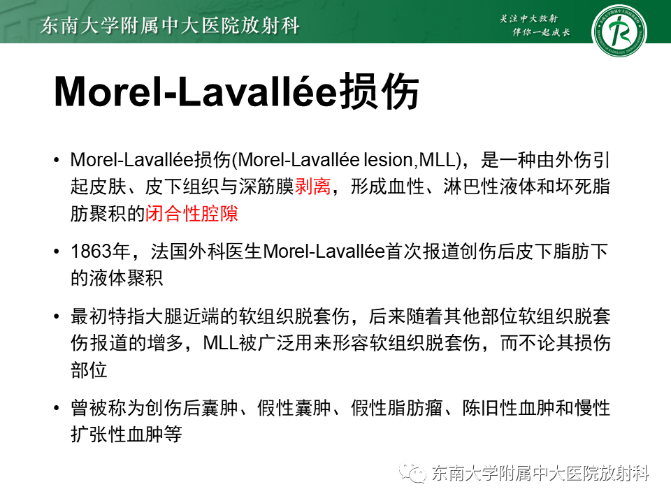 【PPT】髂胫束相关损伤-14