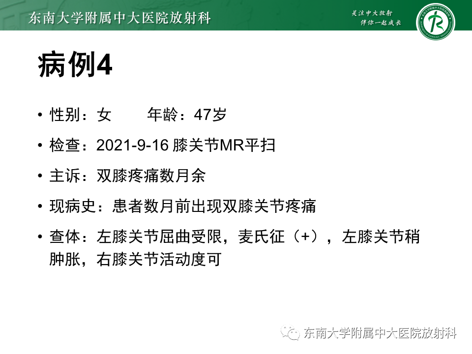 【PPT】髂胫束相关损伤-37