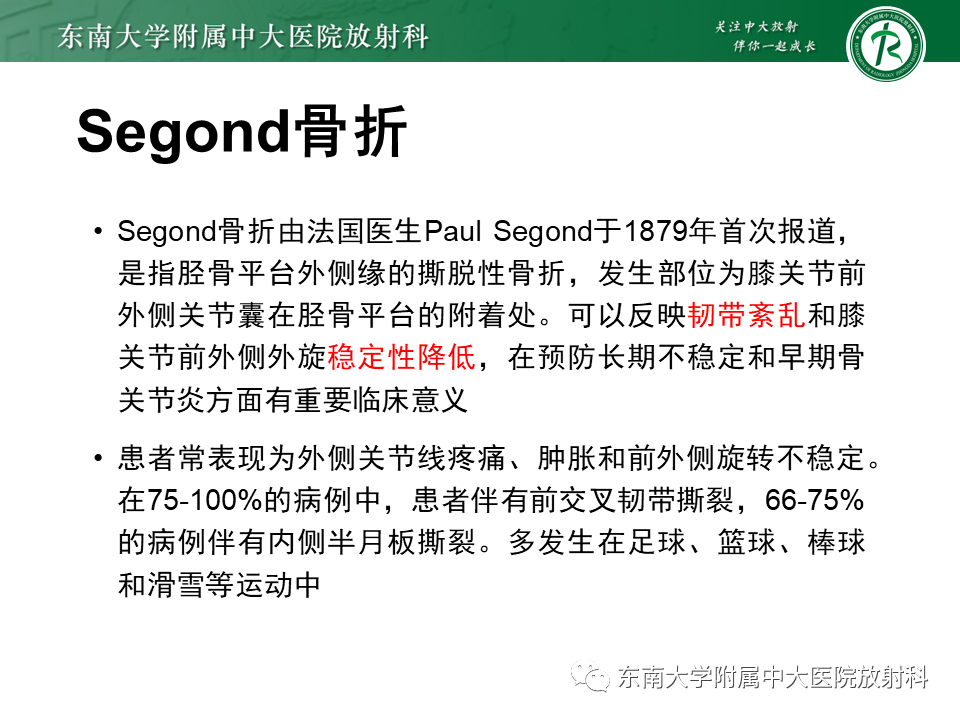 【PPT】髂胫束相关损伤-47