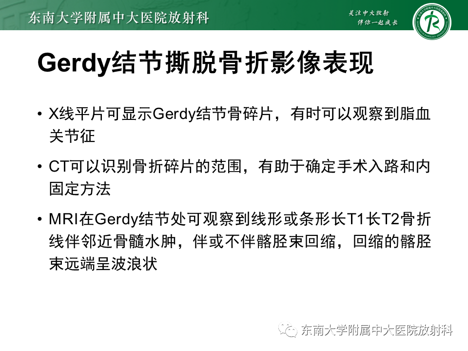 【PPT】髂胫束相关损伤-45