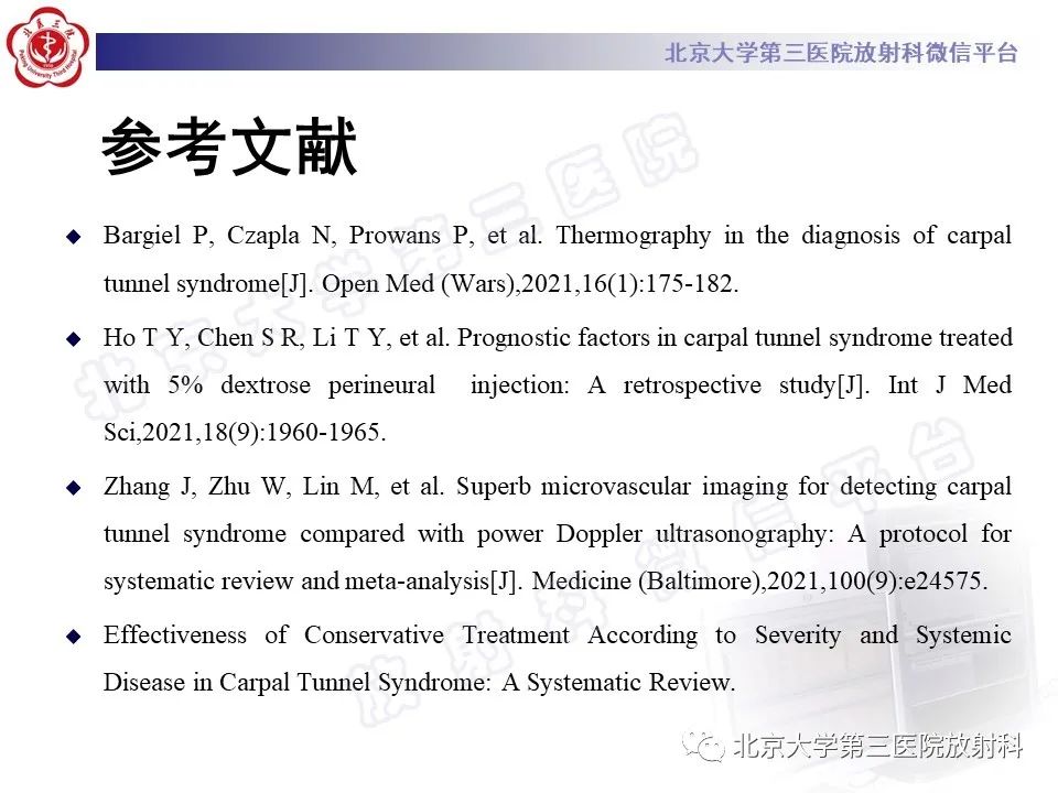 【PPT】腕管综合征-26