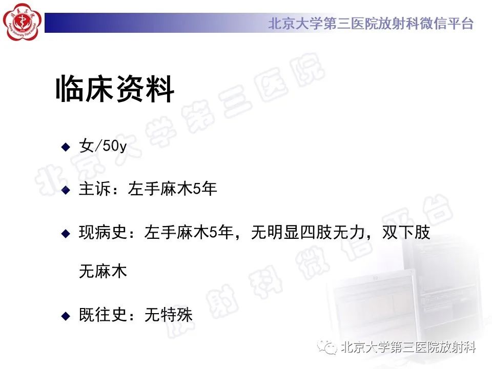 【PPT】腕管综合征-2