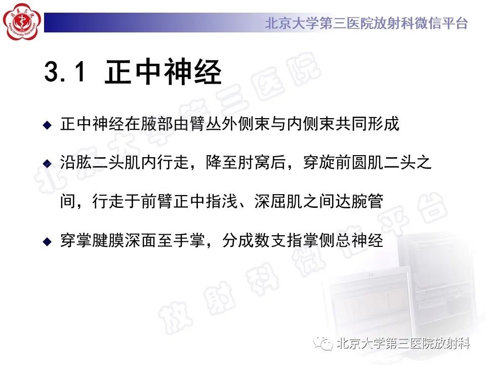 【PPT】腕管综合征-10