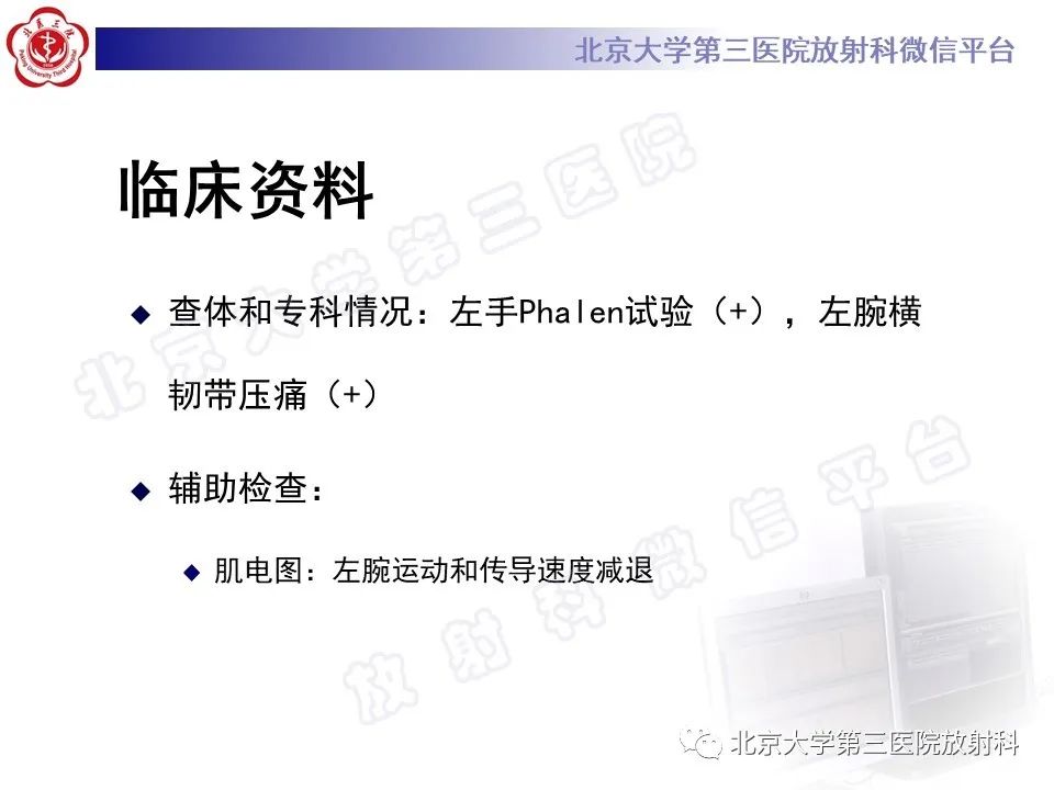 【PPT】腕管综合征-3