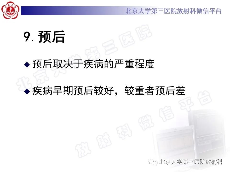 【PPT】腕管综合征-24